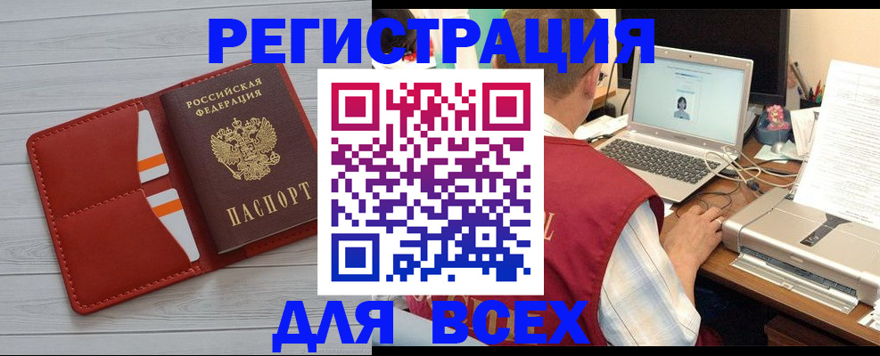 временная прописка в Твери