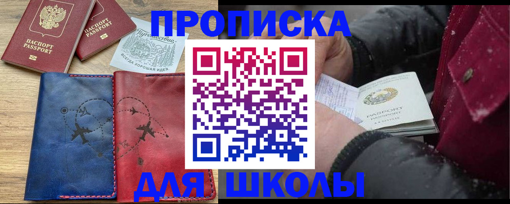 прописка для работы в Твери