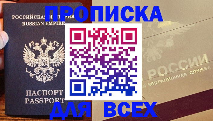 временная регистрация поиск в Твери